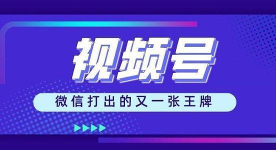 怎样把视频号视频保存到手机相_微信视频号怎么保存到手机相册